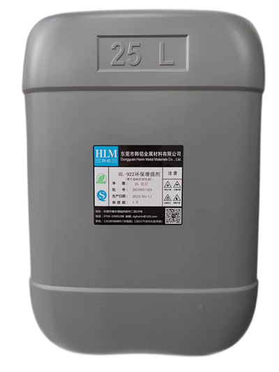 HL-922環(huán)保增強劑